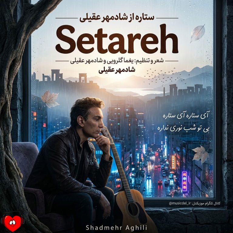 ستاره cover
